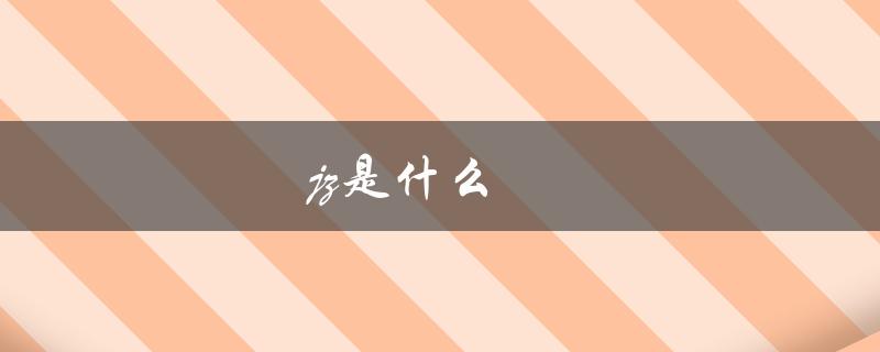 jz是什么（jz车牌号属于哪个部队）