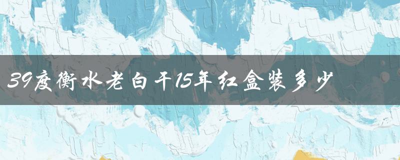 品味经典，畅饮尊享