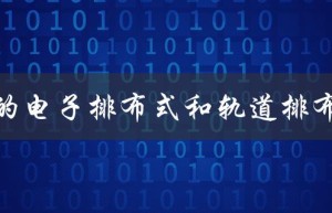 钾的电子排布式和轨道排布式（钾的电子排布式是什么）