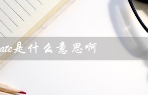 template的定义和用途