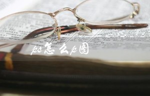 ps怎么p图（PS如何处理图片文字）