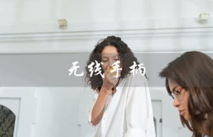 无线手柄（无线手柄如何连接手机）