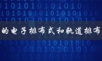 钾的电子排布式和轨道排布式（钾的电子排布式是什么）