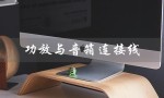 功放与音箱连接线（功放和音箱怎样连接）