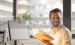 巨人赵亮（巨人赵亮的视频是什么）