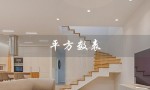 平方数表（1-100的平方数是什么）