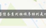 刺客信条系列按顺序排列是什么（刺客信条出版顺序是什么）