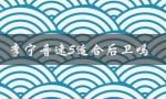 李宁音速5适合后卫吗（李宁音速10是什么）
