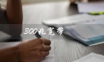 300兆宽带（300兆宽带够不够用）
