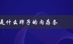 gskill是一款专业的高性能内存条品牌。