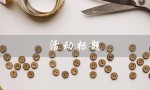 活动标题（如何写出吸引人的活动标题）