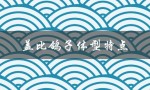 盖比鸽子体型特点（盖比鸽子有哪些特点）
