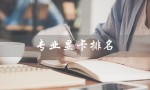 专业显卡排名（渲染专业显卡排名是什么）