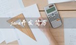 java开发简历（如何写java开发项目经验）