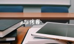 p2p传输（p2p传输是否被局域网监控）
