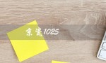 京瓷1025（如何解决京瓷1025非原装墨粉盒问题）