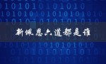 新佩恩六道都是谁（佩恩六道是谁）