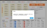 A5网站交易平台（a5买网站）