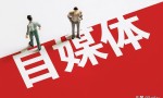 公众号免费编辑器哪个好用（公众号文章制作软件）