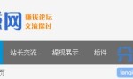 站长 赚钱（建网站赚钱）
