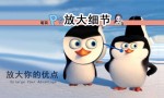 ps广告设计：放大细节效果的制作方法