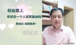 创业求助有哪些渠道（创业资金筹集有8种渠道）