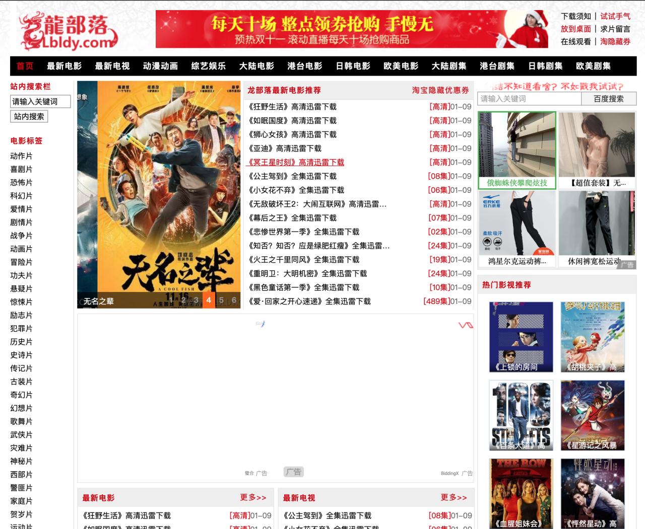 什么网站下载电影好（推荐6款免费下载电影资源）