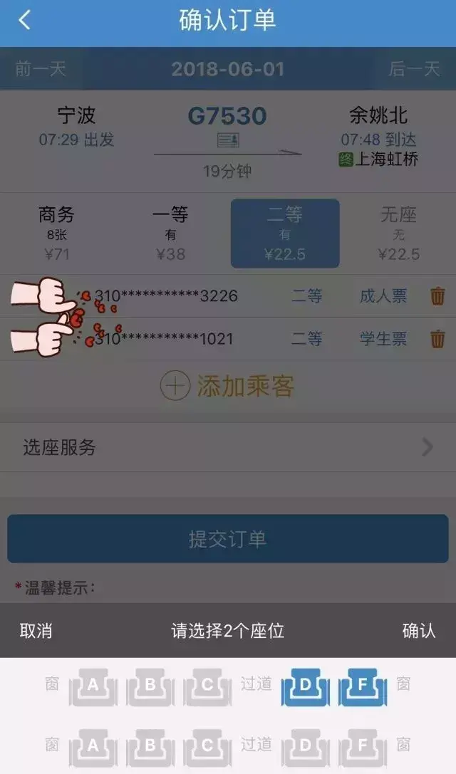 自动刷票是什么意思（刷票是怎么样的流程）