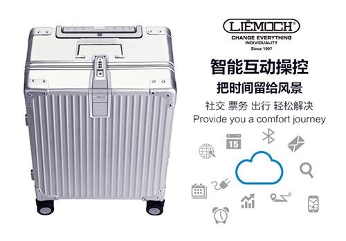 利马赫怎么样（利马赫智能旅行箱）