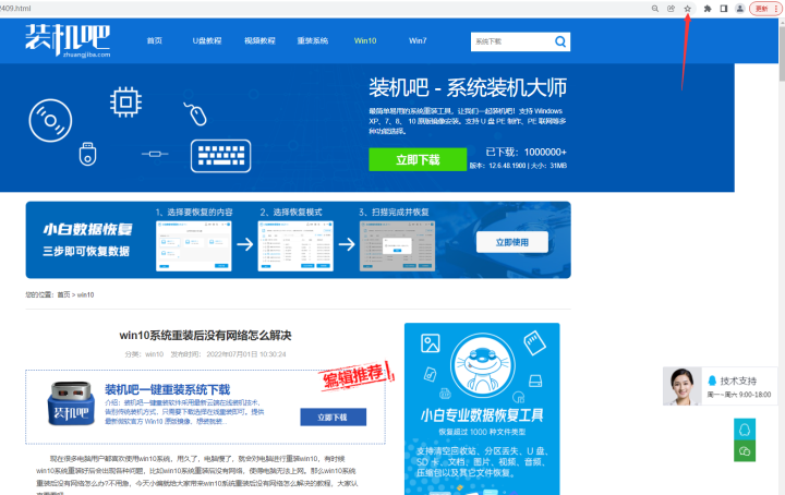 电脑怎么保存网页（保存网页的四种方法）