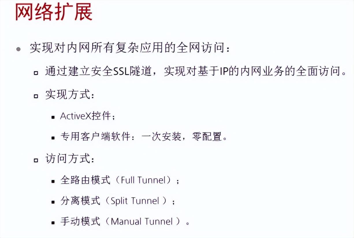 VPN 的技术原理是什么？（简述wpn的工作原理）