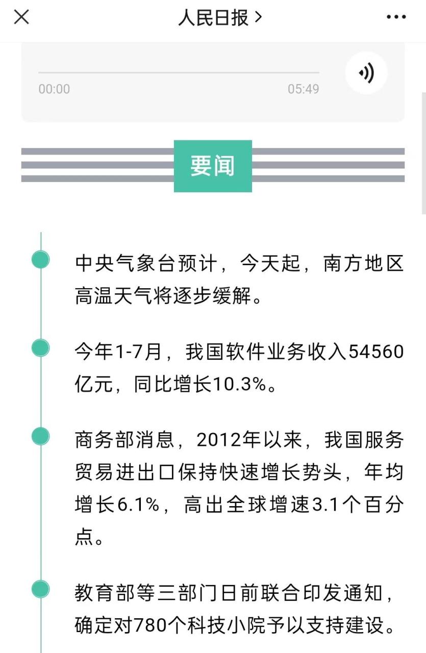 免费公众号编辑器推荐(公众号怎么做文章推广)