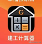 庭院设计软件有哪些（园林景观工程必备的七大APP）