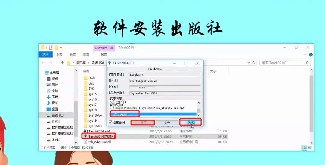 天正过期补丁怎么做(天正2014显示过期怎么办)