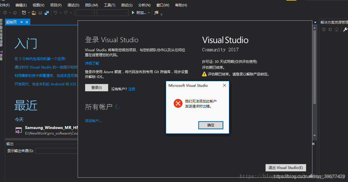 vs打不开解决方案（vs打不开怎么解决）