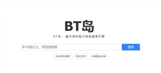 bt引擎搜索(bt引擎推荐)