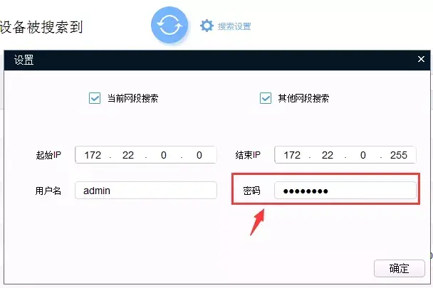 大华ip搜索工具（大华快速配置工具使用方法）