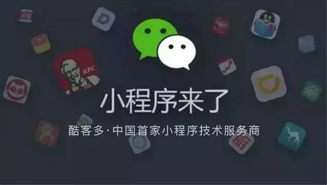 酷客多官网下载（酷客多小程序怎么样）