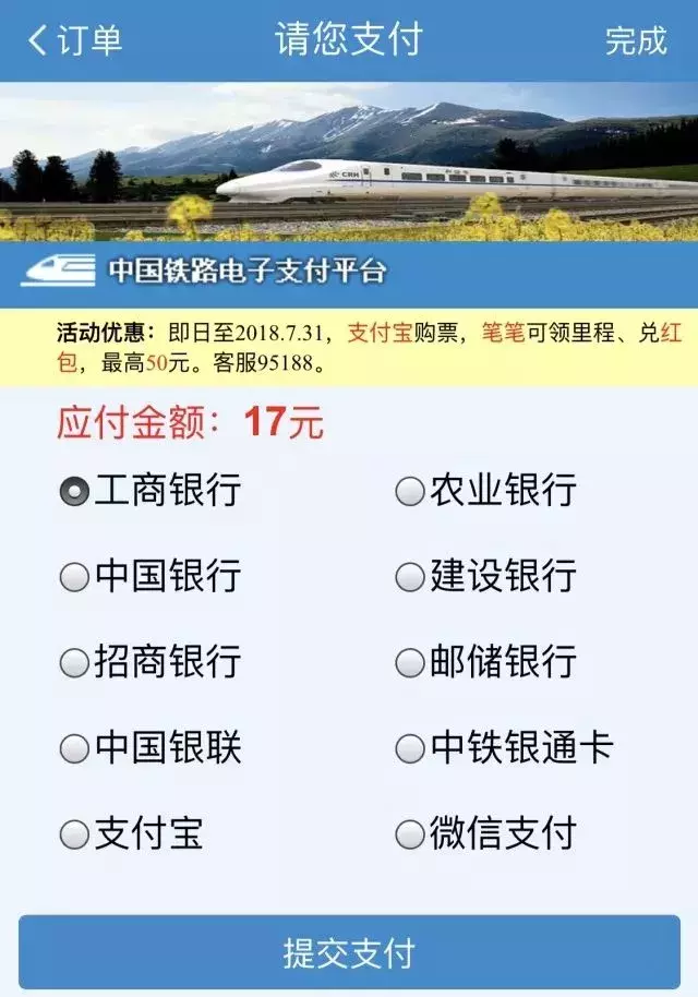 自动刷票是什么意思（刷票是怎么样的流程）