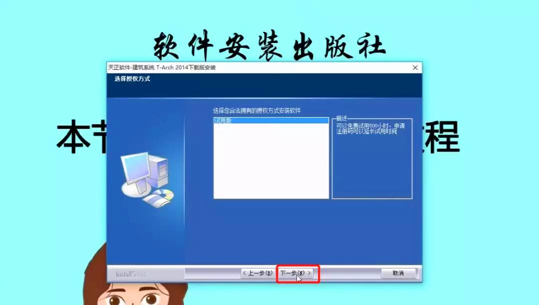 天正过期补丁怎么做(天正2014显示过期怎么办)
