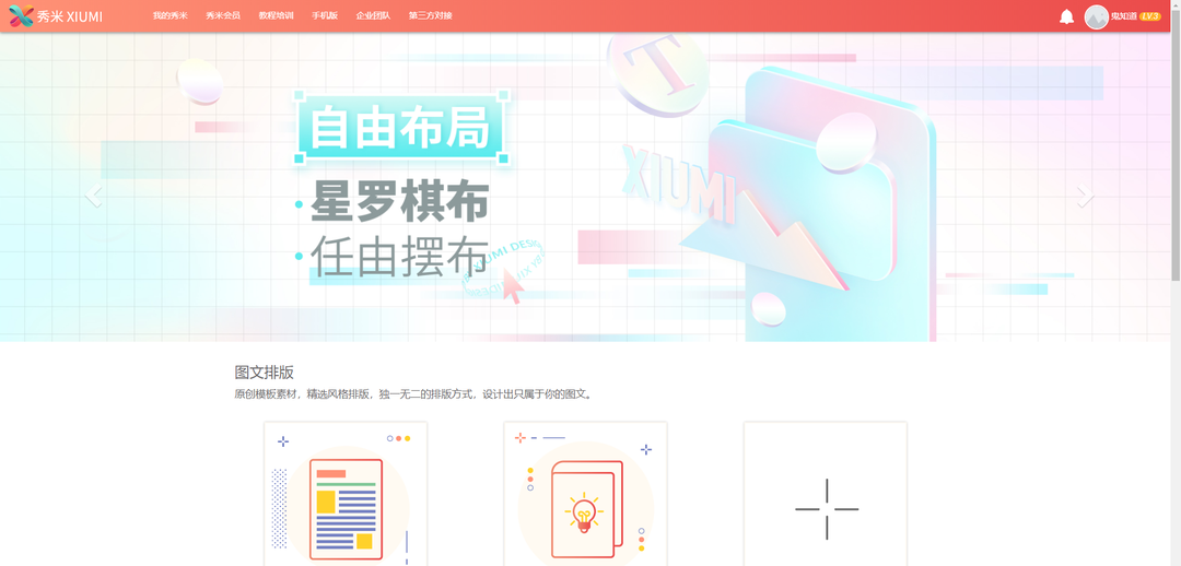 免费公众号编辑器推荐(公众号怎么做文章推广)