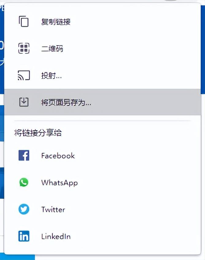 电脑怎么保存网页（保存网页的四种方法）