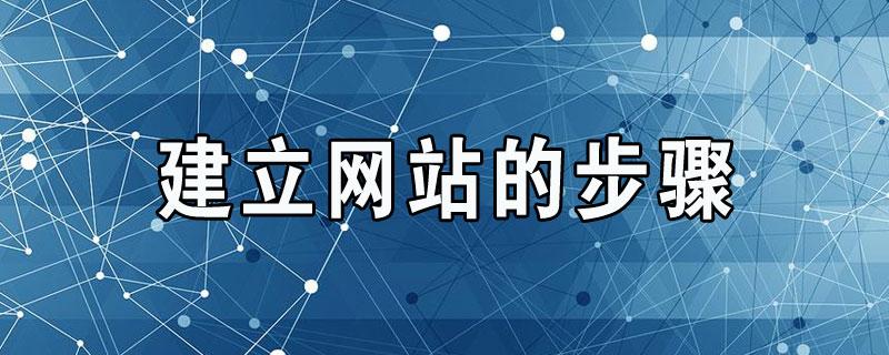 网站建设论坛官网首页(怎么免费创建网站)