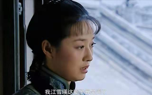 江雪瑛的结局（乔家大院江雪瑛和乔致庸故事）