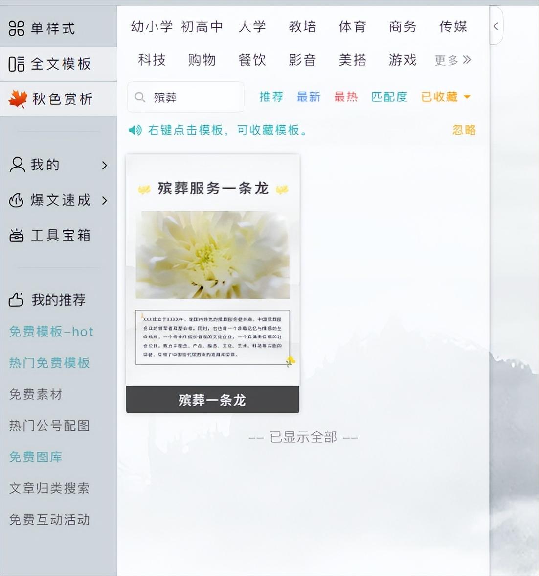 免费公众号编辑器推荐(公众号怎么做文章推广)
