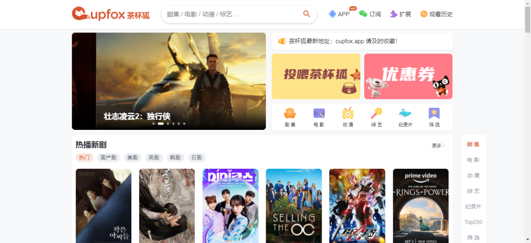 什么网站看电视免费（免费影视网站大全）