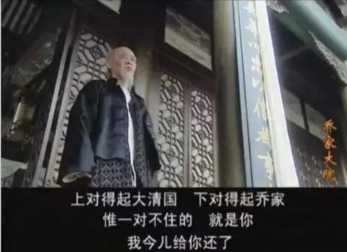 江雪瑛的结局（乔家大院江雪瑛和乔致庸故事）
