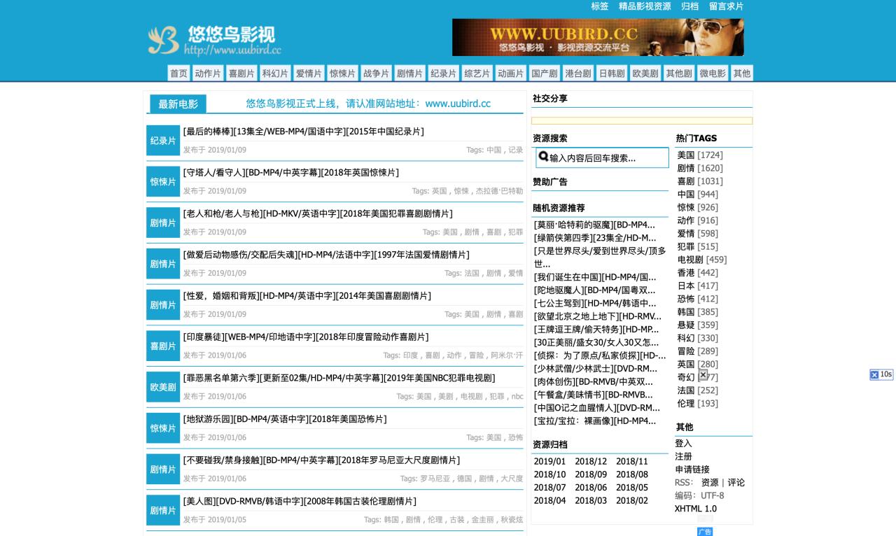 什么网站下载电影好（推荐6款免费下载电影资源）