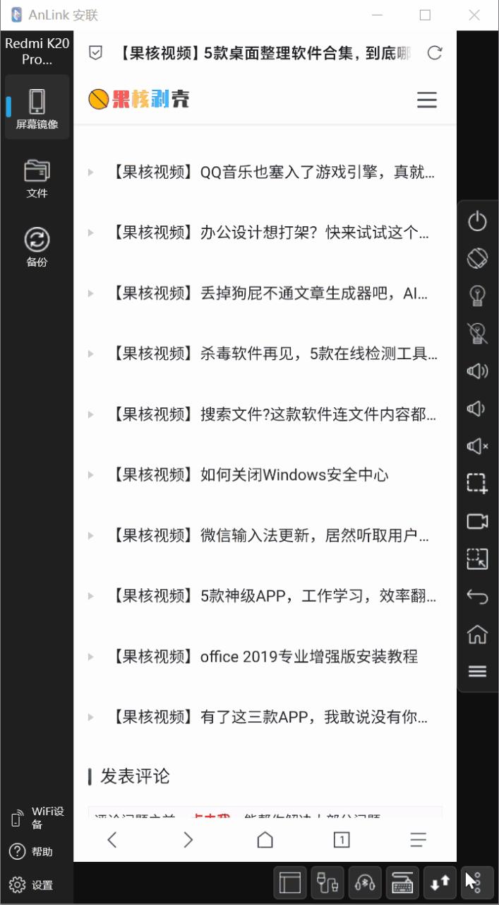免费大屏幕互动软件（大屏幕互动）