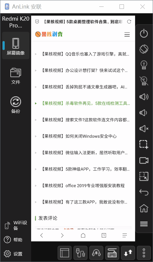 免费大屏幕互动软件（大屏幕互动）
